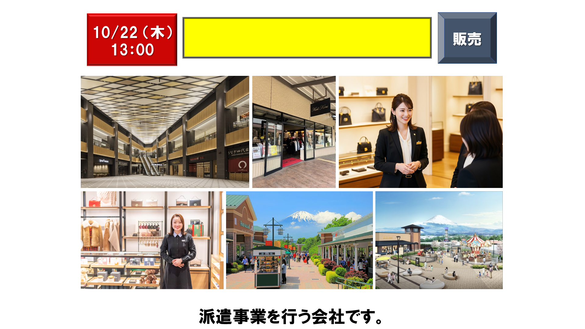 仕事、バイト、正社員